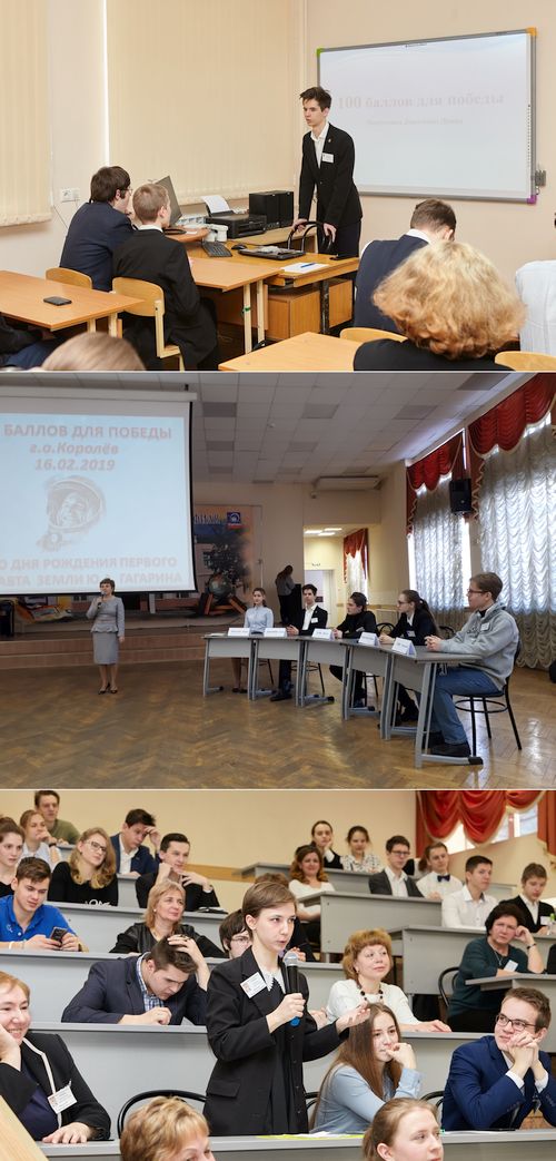 Акция «100 баллов для победы»